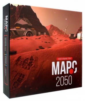 Настільна гра: Марс-2050