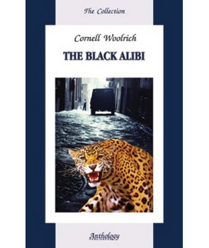 Черное алиби (The Black Alibi)