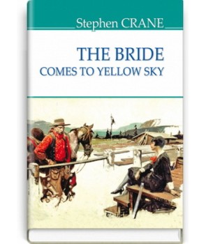 The Bride Comes to Yellow Sky and Other Stories = Наречена їде до Єллоу-Скай та інші історії