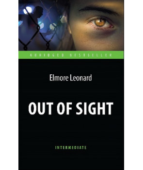 Вне поля зрения (Out of Sight). Адаптированная книга для чтения на англ. языке. Intermediate