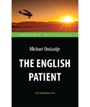 Английский пациент (The English Patient). Адаптированная книга для чтения на английском языке. Inter