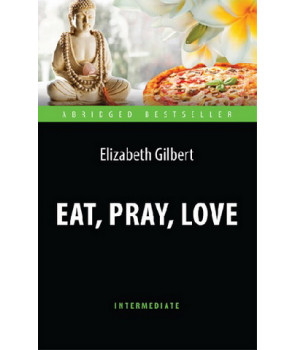 Есть, молиться, любить (Eat, Pray, Love). Адаптированная книга для чтения на английском языке. Inter