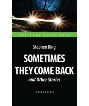 Иногда они возвращаются и др. расск. (Sometimes They Come Back and Other Stories). Адаптированная кн