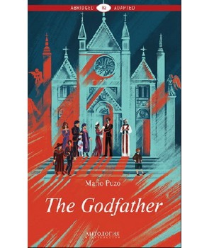 Крёстный отец (The Godfather). Книга для чтения на английском языке. Уровень В2