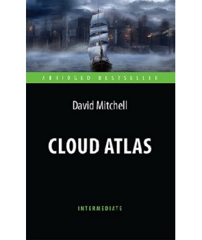 Облачный атлас (Cloud Atlas). Адаптированная книга для чтения на англ. языке. Intermediate