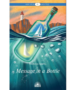 Послание в бутылке (Message in a Bottle). Книга для чтения на английском языке. Уровень В1