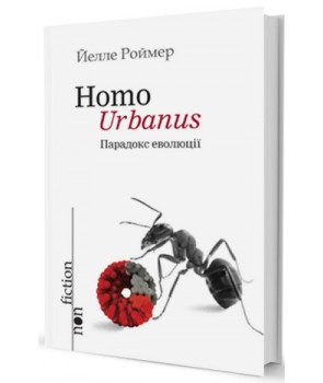 Homo Urbanus