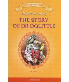 История доктора Дулиттла = The Story of Dr Dolittle