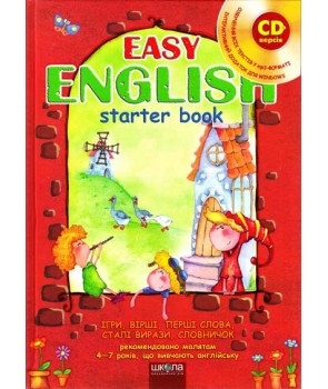 Easy english. Посібник для малят 4-7 років, що вивчають англійську