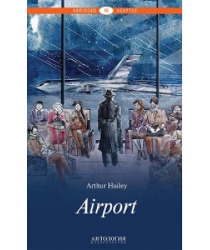 Аэропорт = Airport. Книга для чтения. Уровень В2