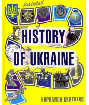 Painted History of Ukraine
