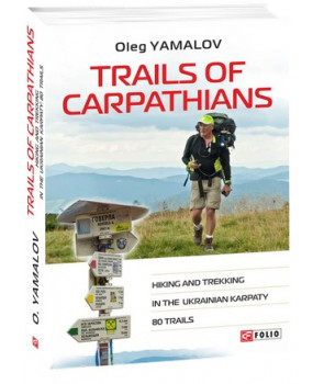 Trails of Carpathians