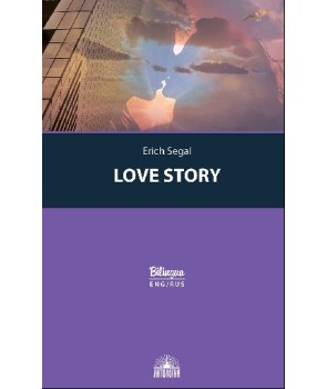 История любви (на английском языке)