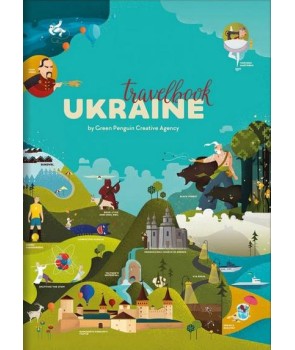 Travelbook. Ukraine
